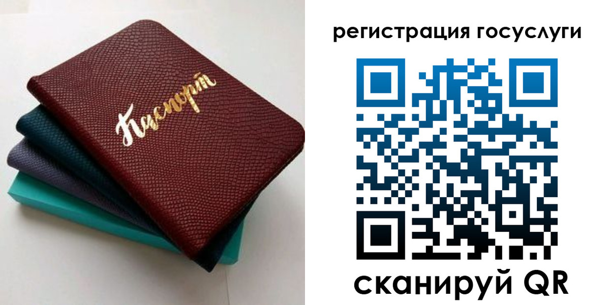 прописка ребенка в Хабаровском крае
