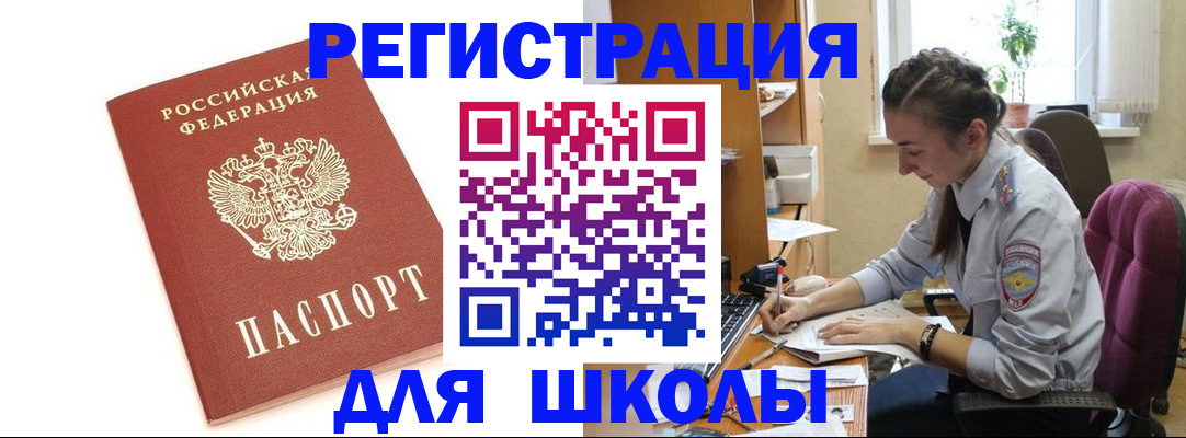 временная регистрация гарантия в Хабаровском крае