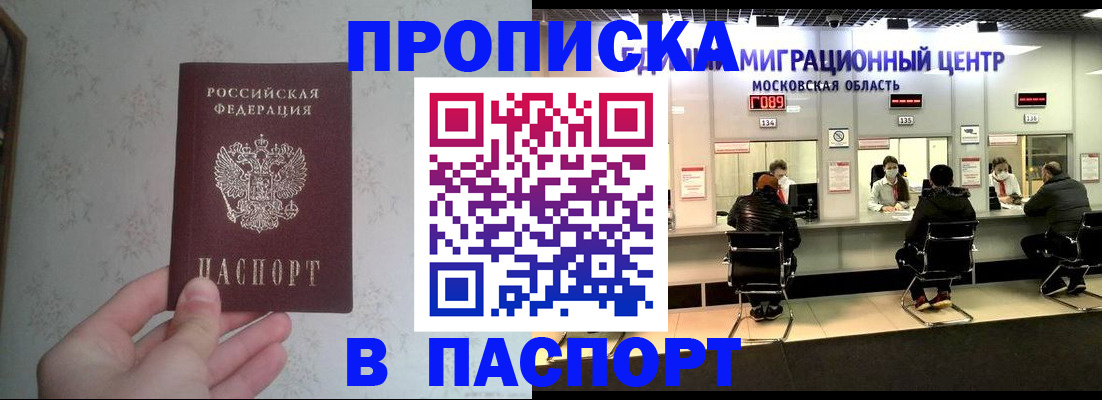 прописка для военкомата в Хабаровском крае