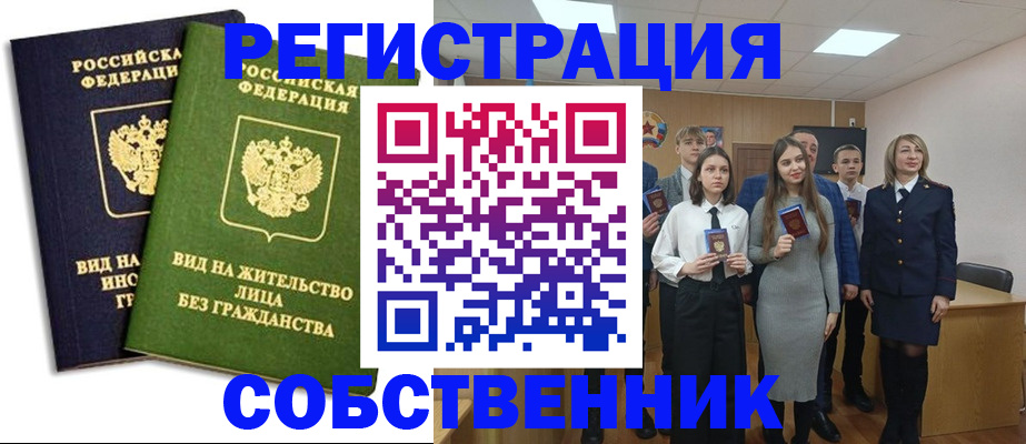 временная регистрация для школы в Хабаровском крае