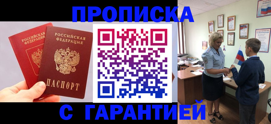 временная регистрация для всех в Хабаровском крае