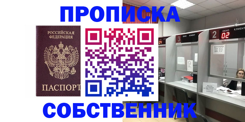 прописка для военкомата в Хабаровском крае