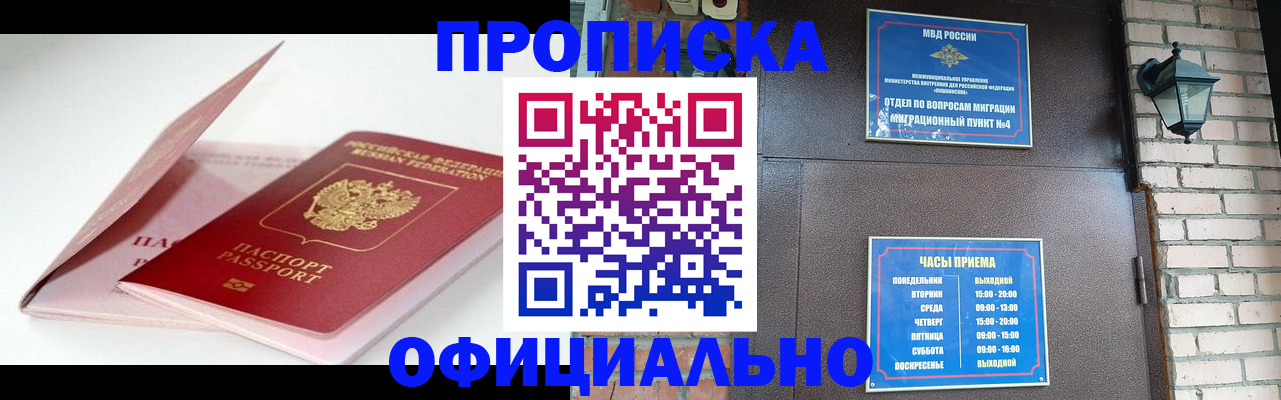 временная регистрация адрес в Хабаровском крае