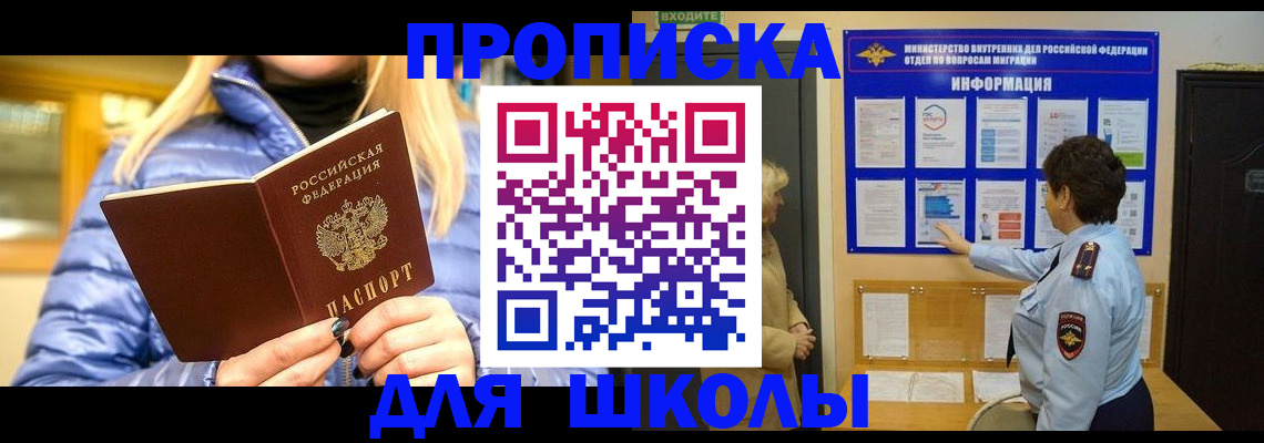 прописка паспорт в Хабаровском крае